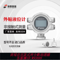 超聲波液位計 非接觸式超聲波防腐防爆外貼液位計磁性側裝式液位計