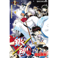 銀魂 (77)_Readmoo 讀墨電子書