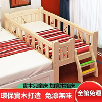 兒童床 實木兒童床帶欄杆小床兒童男孩女孩公主床單人床邊床加寬拼接大床