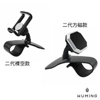 HUD 方向盤 駕駛座 車用 手機 支架 儀錶板 儀表 導航 汽車 iPhone XS XR Find X R15 『無名』 N09105