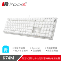 irocks K74M 機械式鍵盤-熱插拔Gateron軸-白色白光