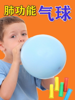 肺功能呼吸訓練器氣球腹式吹氣鍛煉肺活量肺部兒童口肌吹氣球老人