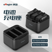 aMagisn阿邁大疆DJI Osmo Action4/3電池充電器座運動相機配件【Snowbelle優選】