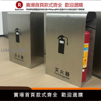 【高品質 超低價】不銹鋼滅火器箱酒店商場專用4/5KG滅火器收納消防器材放置箱