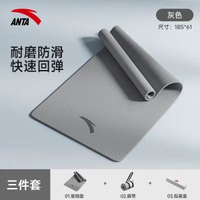 安踏tpe瑜伽墊-深空灰/無體位線185*61cm三件套【瑜伽墊+肩帶+紙盒】 6mm(初學者)-款式3