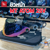 ชิวหน้าหมวกกันน็อคเต็มใบยกคาง MT ATOM 2SV คําแนะนําผลิตภัณฑ์ใหม่ของเดือนนี้