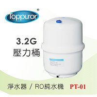 【Toppuror 泰浦樂】3.2G壓力桶塑膠桶(PT-01)
