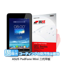 【愛瘋潮】ASUS Padfone mini 二代平板 iMOS 3SAS 防潑水 防指紋 疏油疏水