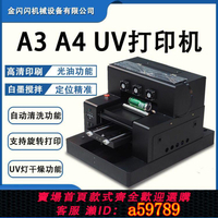【台灣公司 可打統編】UV平板打印機手機殼UV印刷機紀念幣DIY定制服裝數碼直噴繪打印機