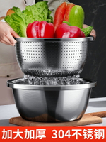 304不銹鋼盆洗菜盆子廚房家用瀝水籃漏盆湯盆和面打蛋淘米水果盆