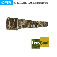 【Lenscoat】for Canon EF 800mm F5.6L IS 砲衣 叢林迷彩 鏡頭保護罩 鏡頭砲衣 打鳥必備 防碰撞(公司貨)