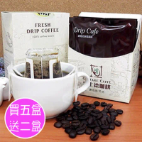 【Gustare caffe】精選阿拉比卡濾掛式咖啡1盒(5包/盒)(任選)