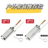 全城熱賣 - 戶外滾動燒烤籃燒烤籠燒烤網燒烤架不銹鋼可攜式燒烤爐304滾筒大號 + 小號【木柄款】