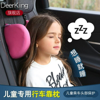 deerKing兒童汽車載小孩睡覺護頸記憶棉寶寶休息枕頭U型側靠枕