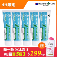 澳洲Healthy Care維他命E潤膚霜50gx5(VE霜冰冰霜)贈法國黎之芙二合一溫和洗沐私密清潔露250ml