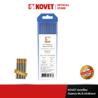 KOVET ลวดเชื่อม ทังสเตน WL15 ( หัวสีทอง )