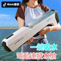 【 貨到付款】電動水槍 水槍 男生 脈衝水槍 沙灘 強力水槍 水槍 電動高壓水槍 交換禮物 禮物水槍
