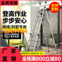 特賣價✅可開發票梯子家用折疊人字梯鋁合金加厚便攜伸縮室內2七八九步3米爬梯樓梯