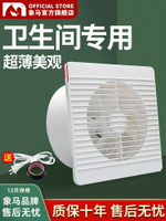 【咨詢客服驚喜多多】衛生間排氣扇廚房家用排風扇玻璃窗室內空氣循環換氣扇抽風機強力