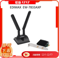 EDIMAX 訊舟 EW-7833AXP AX3000 Wi-Fi 6 + Bluetooth 5.0 PCIe 無線網路卡 [富廉網]