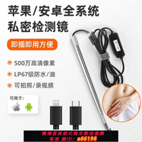 【台灣公司 可開發票】高清電子顯微鏡可視鼻鏡耳鏡鼻鏡手機鼻鏡手機耳鏡可視耳鏡鼻腔鏡