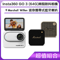 [超值組合]Insta360 GO 3 (64G)拇指防抖相機+Marshall Willen 迷你攜帶式藍牙喇叭
