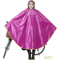 雨衣 加大加厚防風自行車雨披 透明大帽檐男女成人電動單人雨衣
