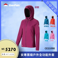 【結交世界】EasyMain 衣力美 女專業級戶外全功能外套｜Polartec®NeoShell®型號CE21090