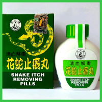 Obat Gatal Kulit & Alergi SNAKE ITCH REMOVING PILLS - Obat Cina Herbal