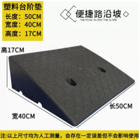 17cm Car Access Ramp Triangle Pad Speed Reducer Durable Threshold for Automobile Motorcycle Heavy Wheelchair Duty Rubber Wheel