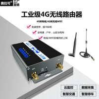 全網通4G工業路由器插卡式4G轉WIFI有線車載充電樁視頻監控物聯網【Snowbelle優選】