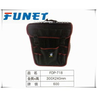 【台北益昌】FUNET 工具袋系列 塔氟龍電工工具袋 (超耐磨布) 電工書包 (小)FDP-718S
