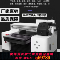 【台灣公司 可打統編】4060uv打印機手機殼定制浮雕燙金水晶標亞克力直噴數碼印花機