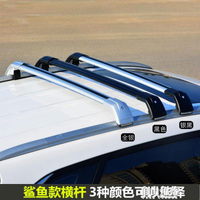 汽車行李架越野suv車頂行李架橫桿鋁合金車載旅行架框載重車頂箱 城市玩家
