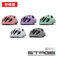 《STAGE》兒童安全帽 KIDO系列 附帽簷 多色 ONE SIZE 孩童/頭盔/單車/自行車/直排輪