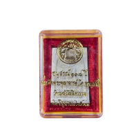 แท้++++ อนุสรณ์ 118ปี สมเด็จพระพุฒาจาร์ย(โต พรหมรังสี) วัดระฆังโฆษิตาราม ปี2533