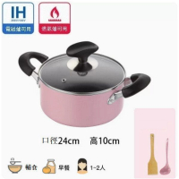 麥飯石雙耳小湯鍋不粘鍋平底鍋【24cm雙耳粉色】 