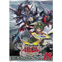 遊☆戲☆王ARC-V公式卡片遊戲指南Vol.18附限定卡