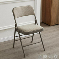 家用摺疊椅子凳子摺疊會議辦公椅電腦椅座椅培訓椅摺疊凳子靠背椅