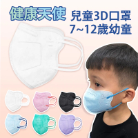 【健康天使】MIT醫用3D立體大兒童寬耳繩口罩 7-12歲 白色 鬆緊帶 小臉女適用(30入/袋)