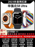 華強北同款智能電話手表watch9運動手環7多功能ultra8學生黑科技
