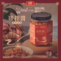 【大成食品】常溫-雞拌醬(黃金油蔥)(150g/罐)