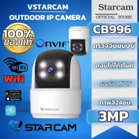 VSTARCAM C996 WIFI กล้องวงจรปิดไร้สาย OUTDOOR ไวไฟ มีรับบAI/ตรวจจับคน/มีระบบ ONVIF/ไมค์ตอบโต้