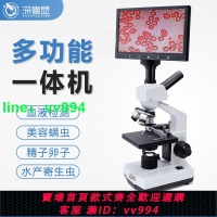 高清一滴血檢測儀器美容院看螨蟲血液細胞檢測光學電子顯微鏡