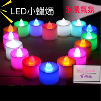 LED小蠟燭-七彩蠟燭小夜燈/求婚婚慶浪漫電子燈/派對布置夜燈/時尚小蠟燭