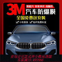 3M隔熱膜 【94%好評率】3M汽車貼膜全車膜太陽膜前擋防曬防紫外線防爆玻璃隔熱車窗膜晶銳