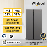 Whirlpool惠而浦  590公升 對開門冰箱 WHS620MG
