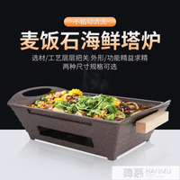 新款烤爐方形麥飯石海鮮烤爐創意海鮮塔烤魚爐酒店餐廳專用