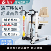 【台灣公司 超低價】達洋多功能老人電動移位機癱瘓病人殘疾移位機家用搬運液壓升降機