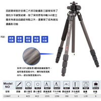 【eYe攝影】BENRO百諾 碳纖維 C1980T 多功能系列腳架 中軸360度 低角度